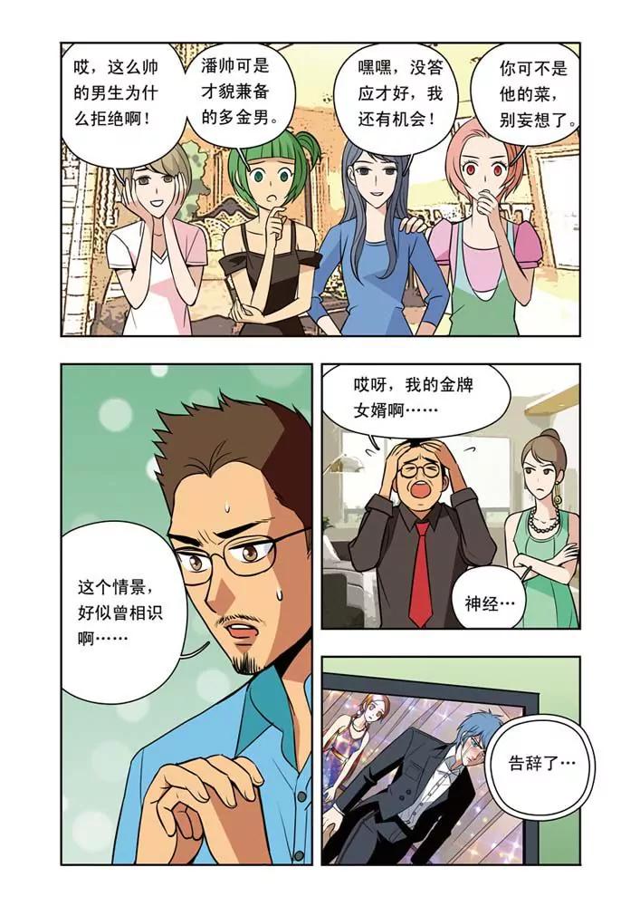 香子蘭小鎮 - 第32話 - 1
