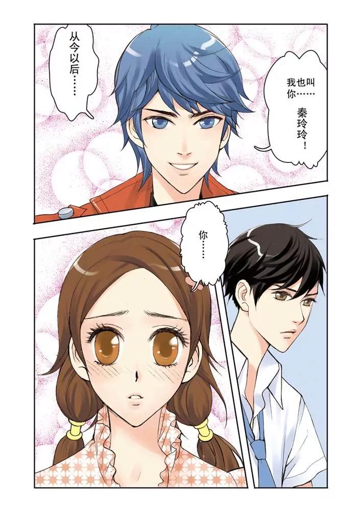 香子蘭小鎮 - 第4話 - 5