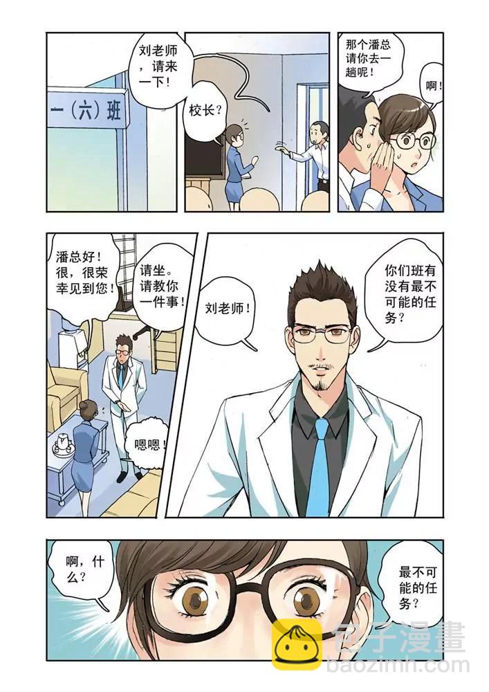 香子蘭小鎮 - 第4話 - 2