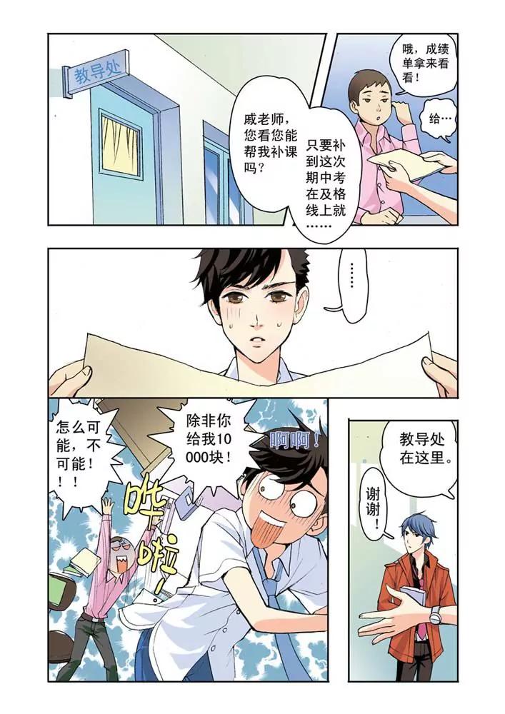 香子蘭小鎮 - 第4話 - 5
