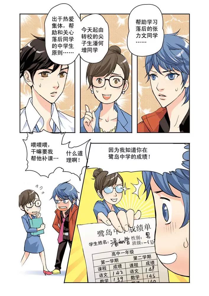 香子蘭小鎮 - 第4話 - 2