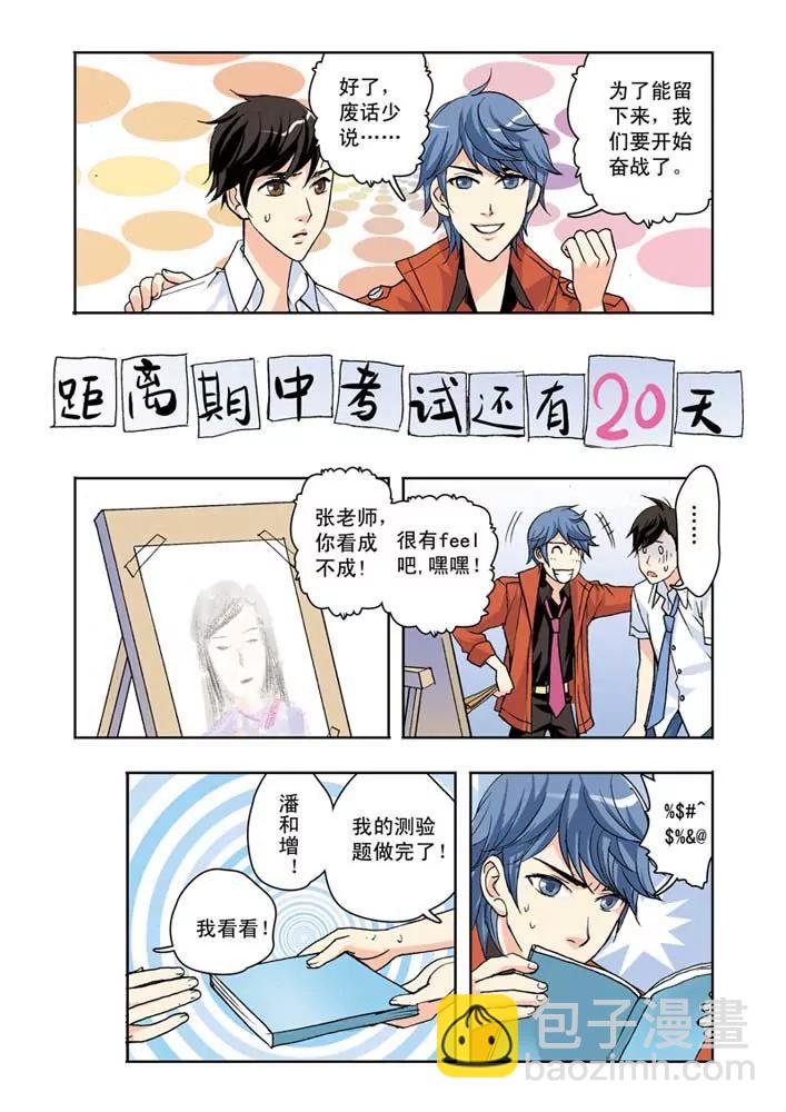 香子蘭小鎮 - 第4話 - 1