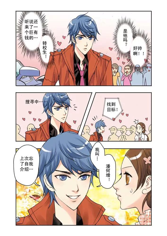 香子蘭小鎮 - 第4話 - 3