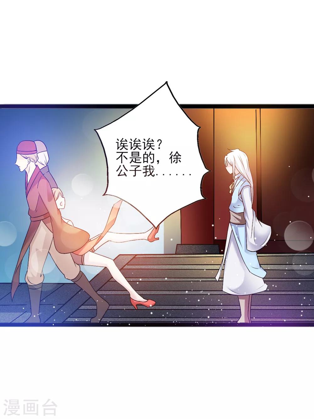 第9话 你这个臭流氓！-第12话