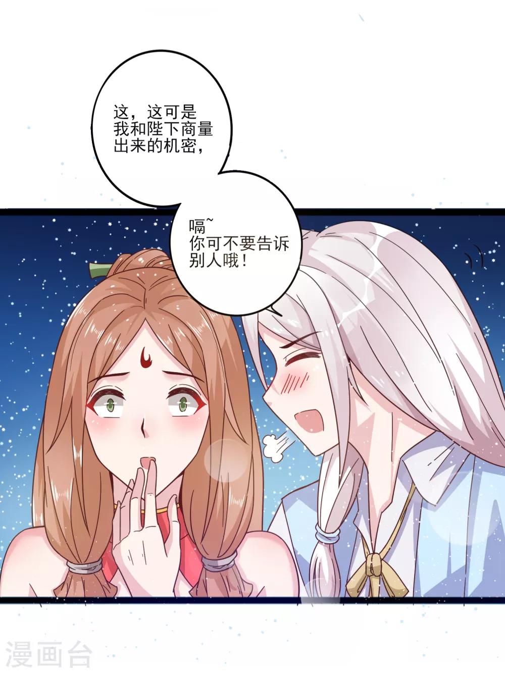 第11话 四人平票？！-第14话