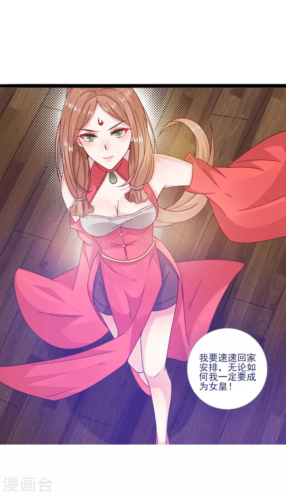 第11话 四人平票？！-第14话