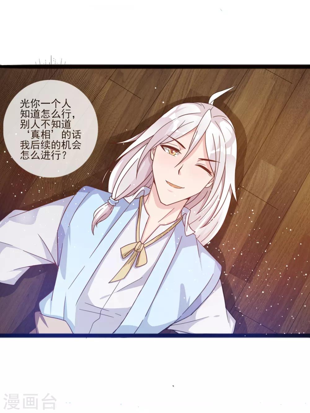 第11话 四人平票？！-第14话