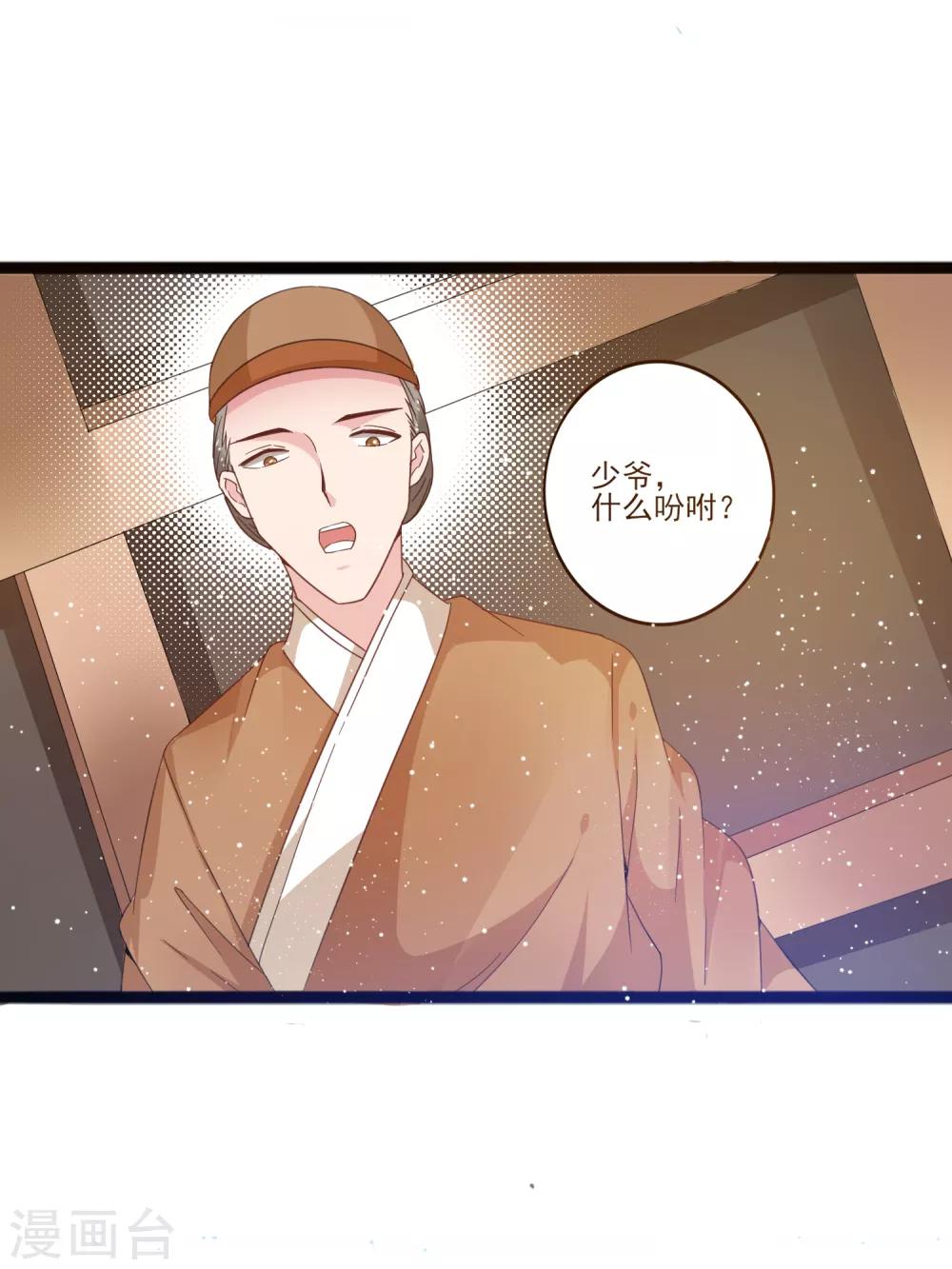 第11话 四人平票？！-第14话