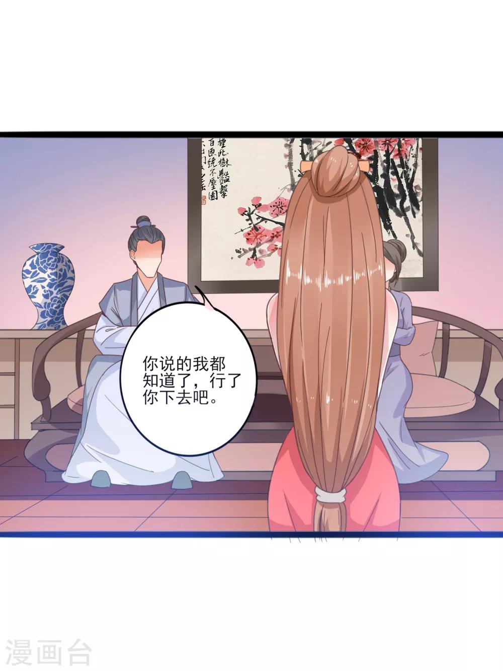 第11话 四人平票？！-第14话