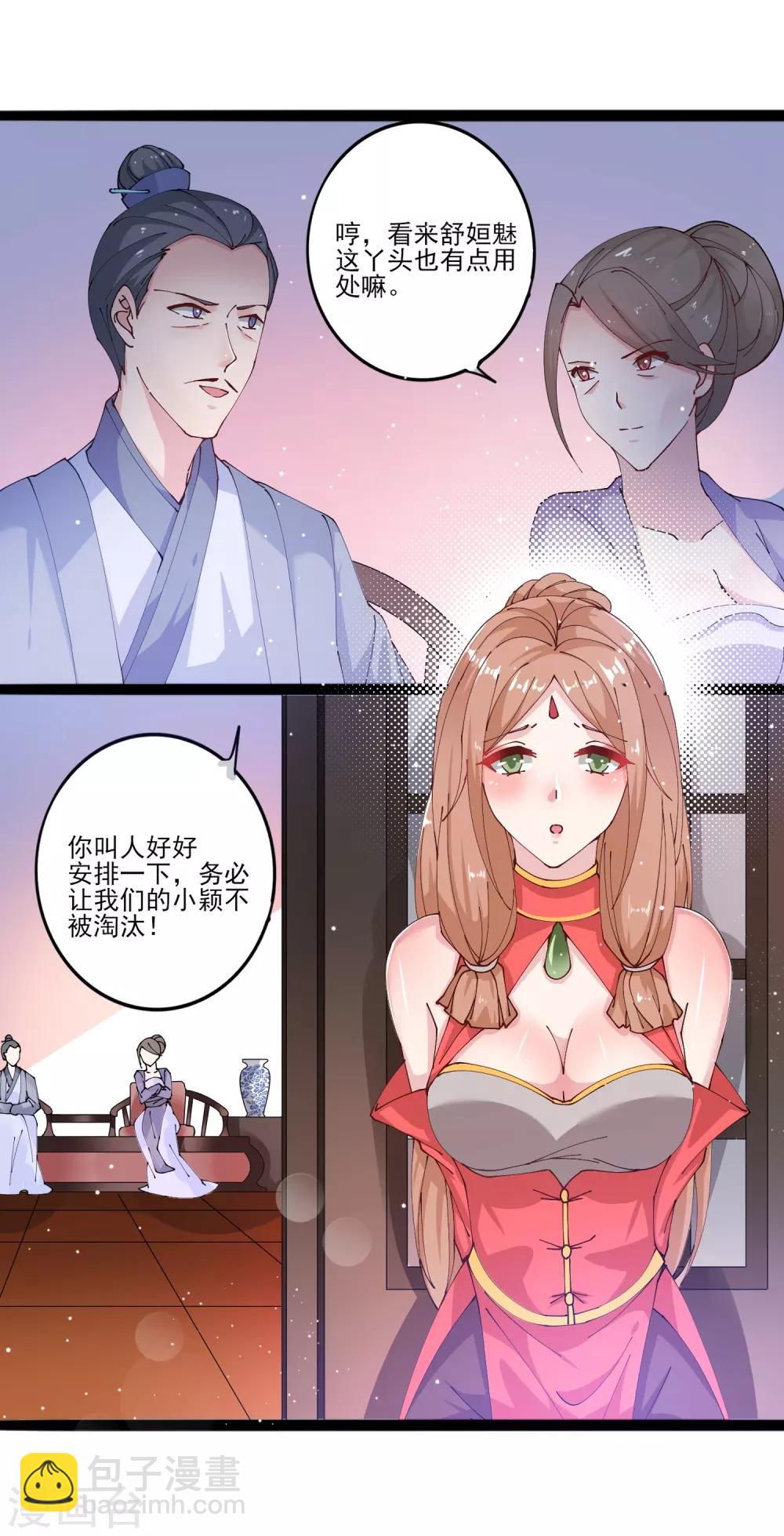 第11话 四人平票？！-第14话