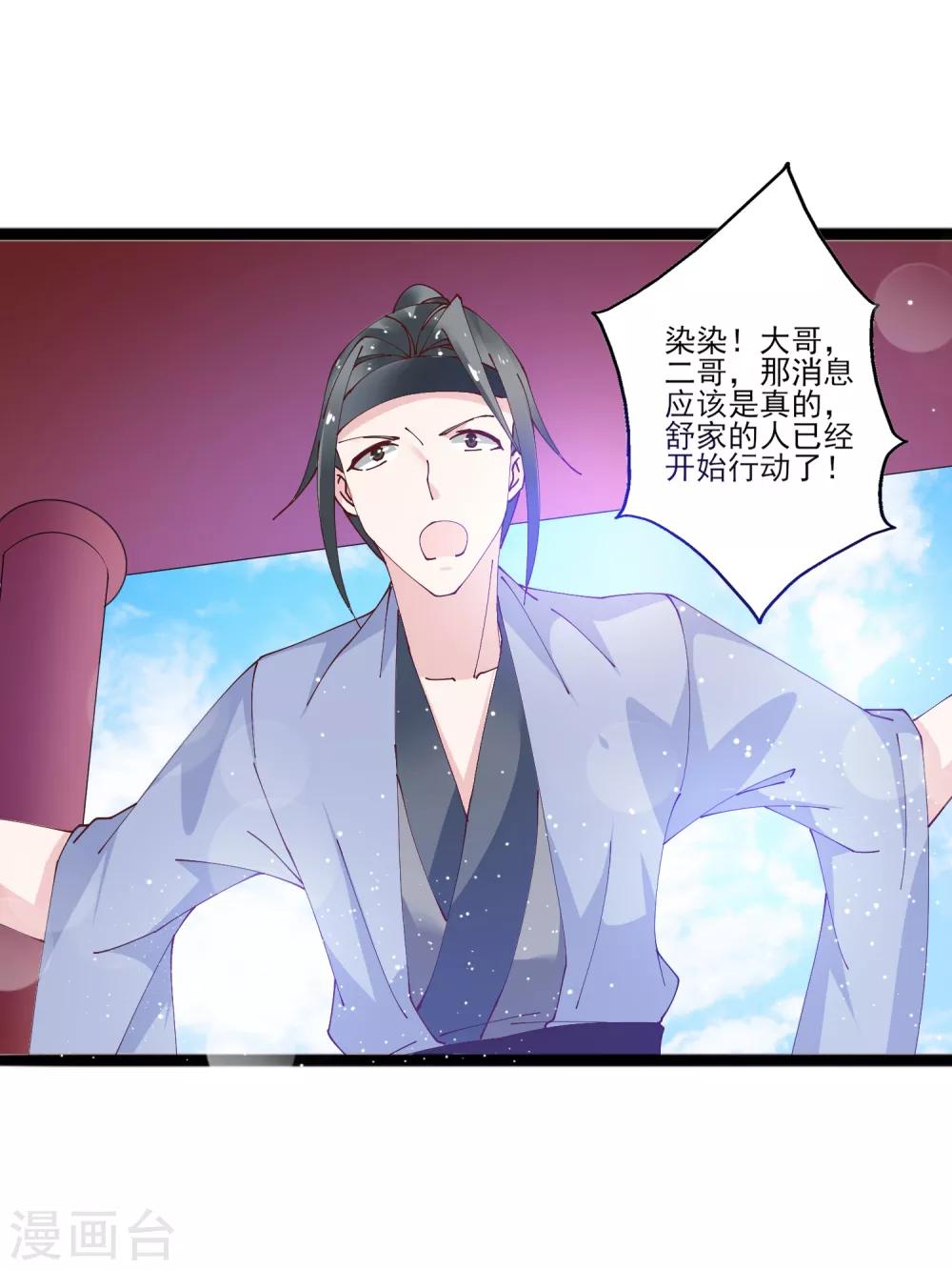 第11话 四人平票？！-第14话