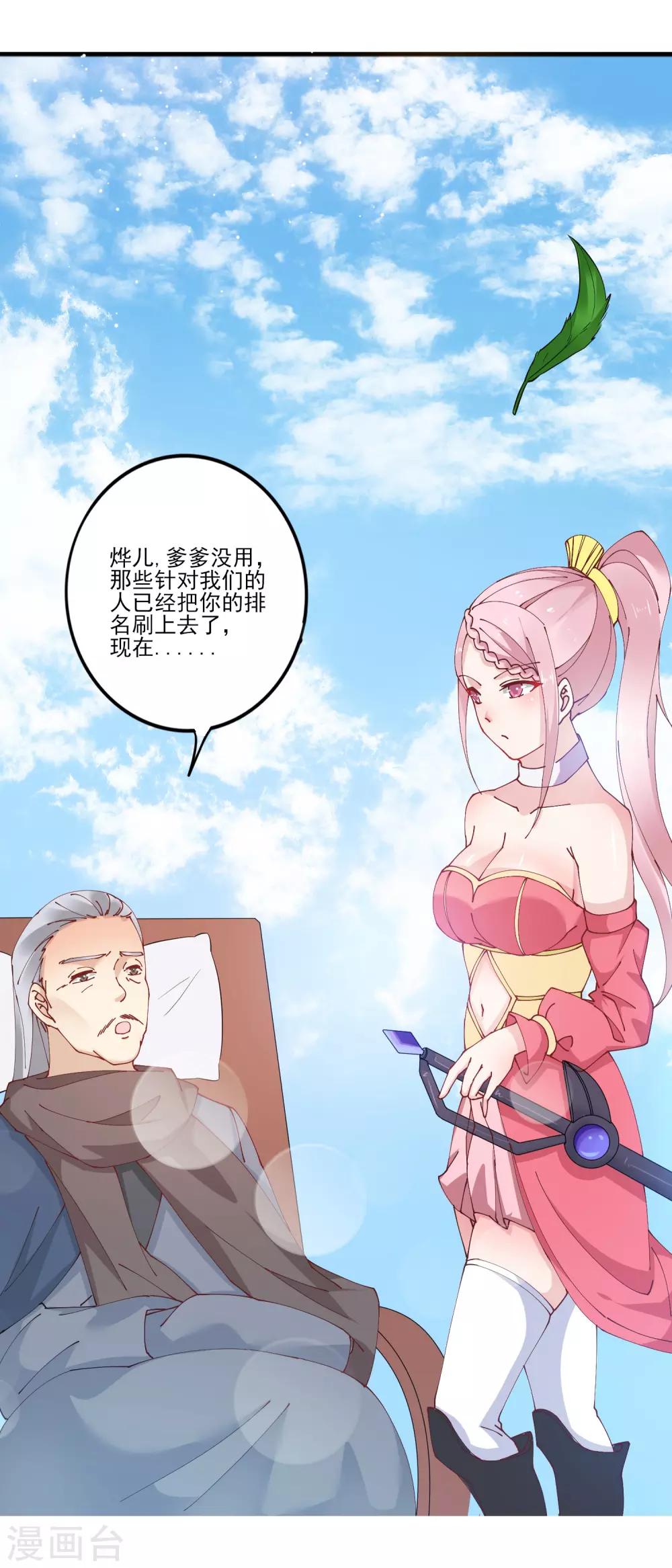 第11话 四人平票？！-第14话