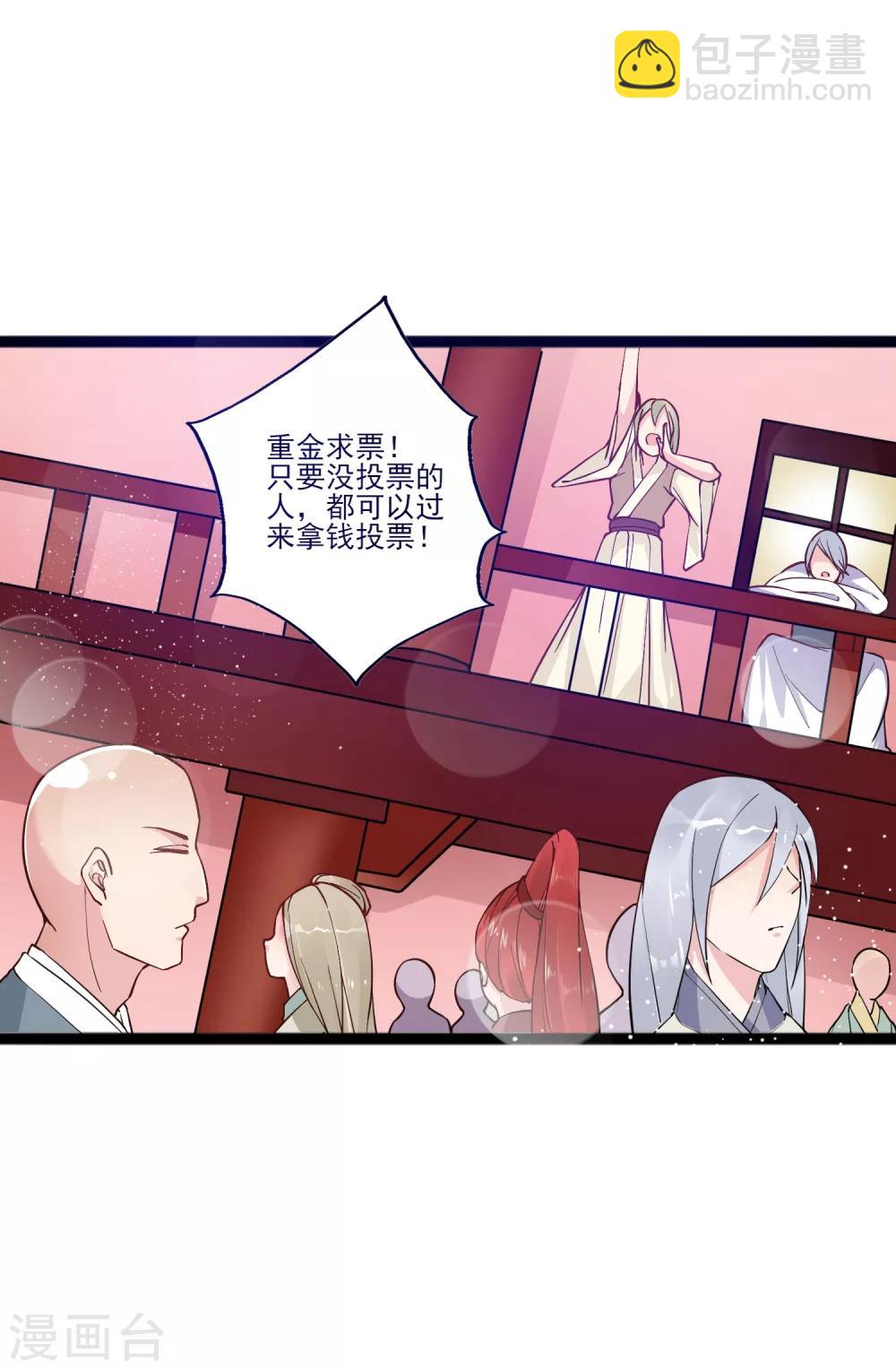 第11话 四人平票？！-第14话