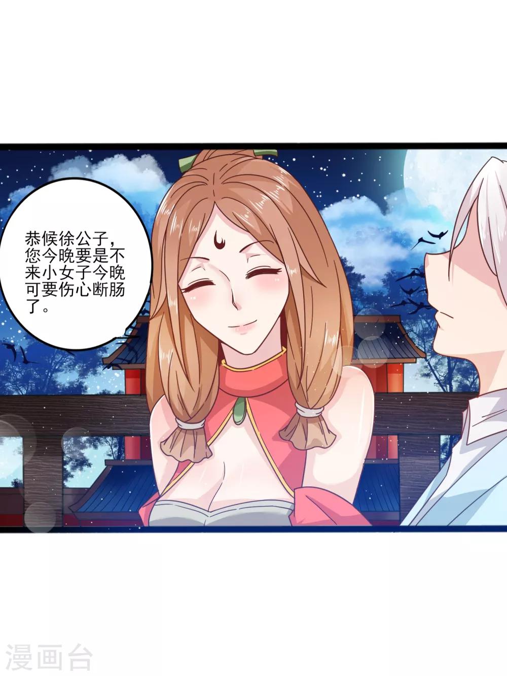 第11话 四人平票？！-第14话