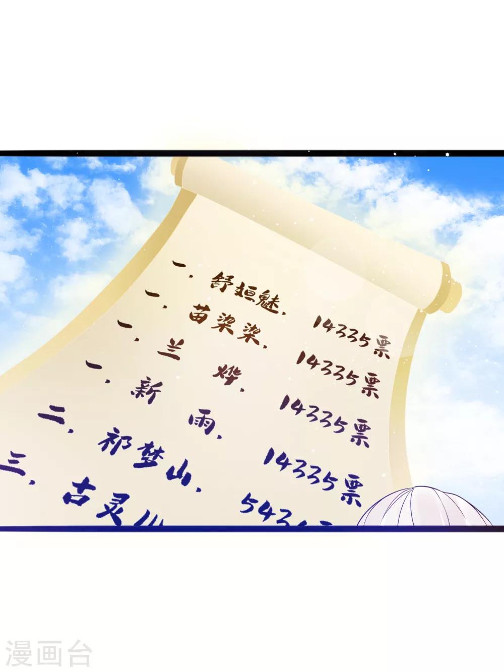 第11话 四人平票？！-第14话