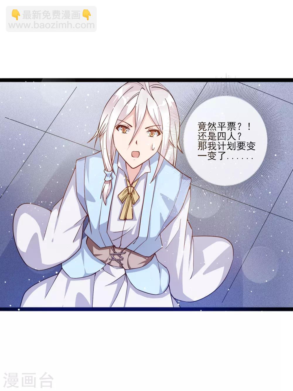 第11话 四人平票？！-第14话