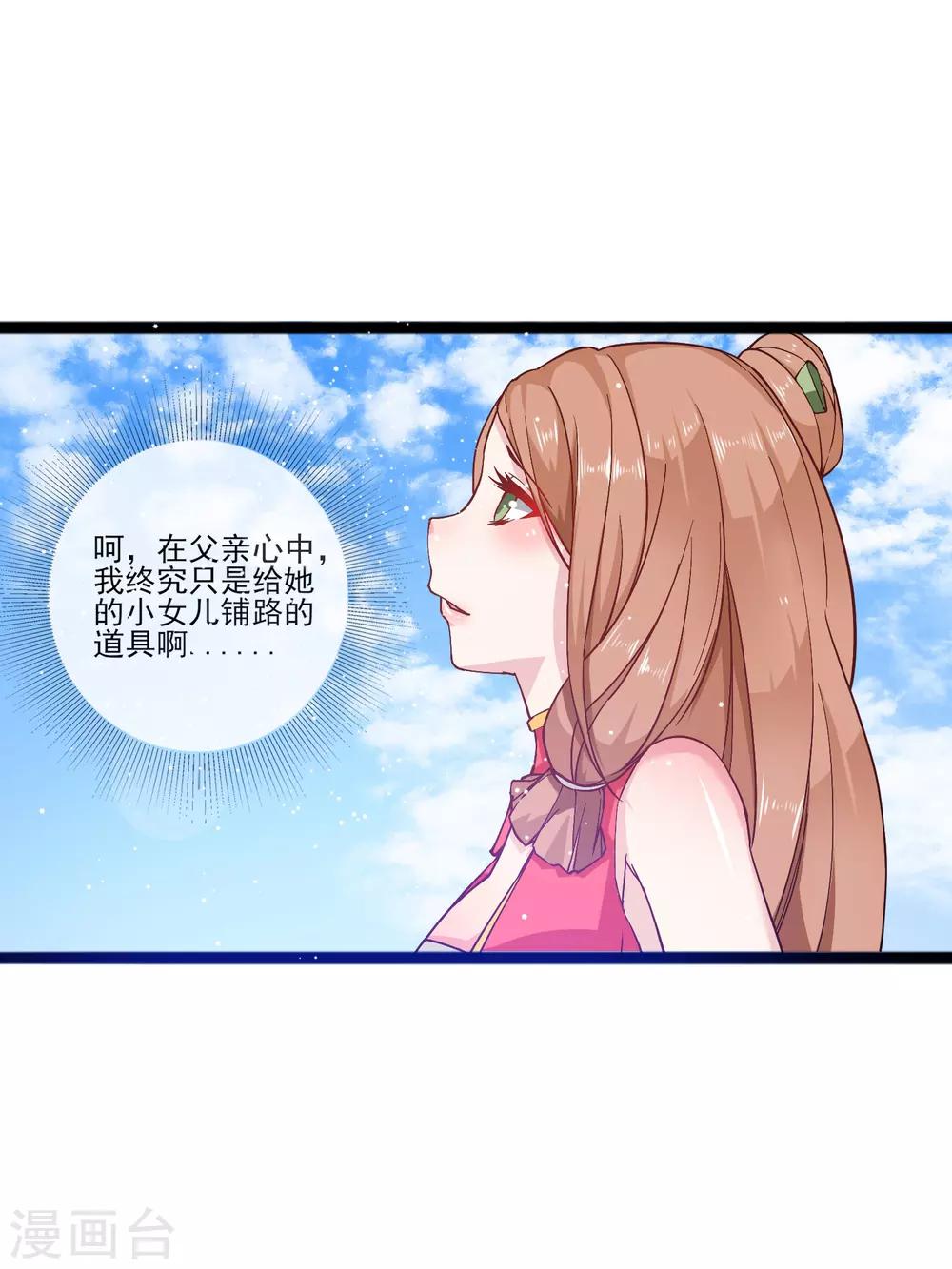 第11话 四人平票？！-第14话