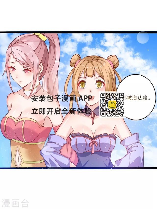 第11话 四人平票？！-第14话