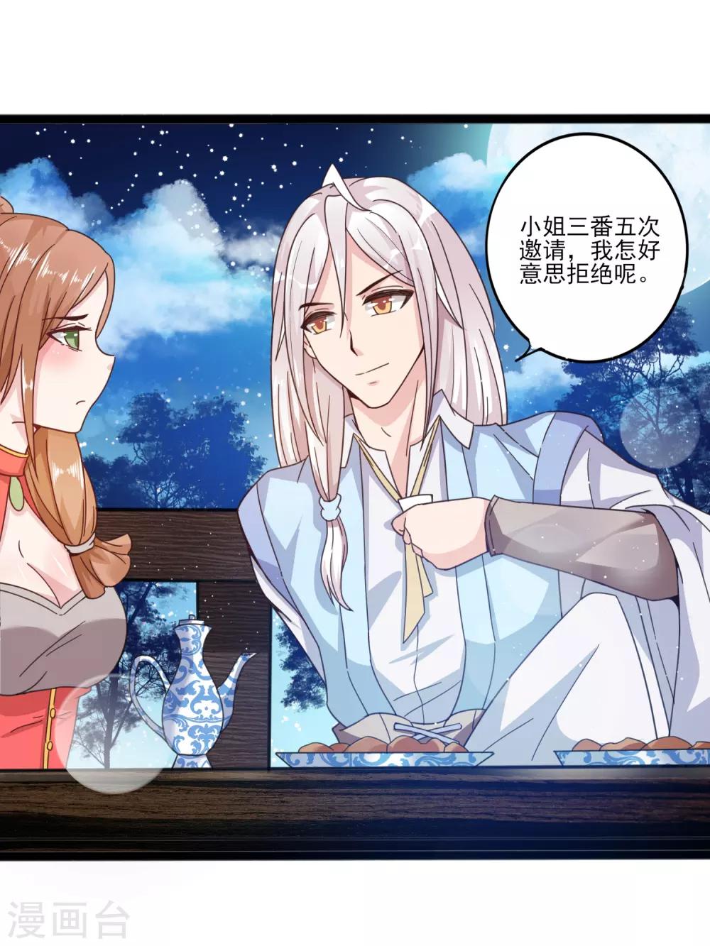 第11话 四人平票？！-第14话