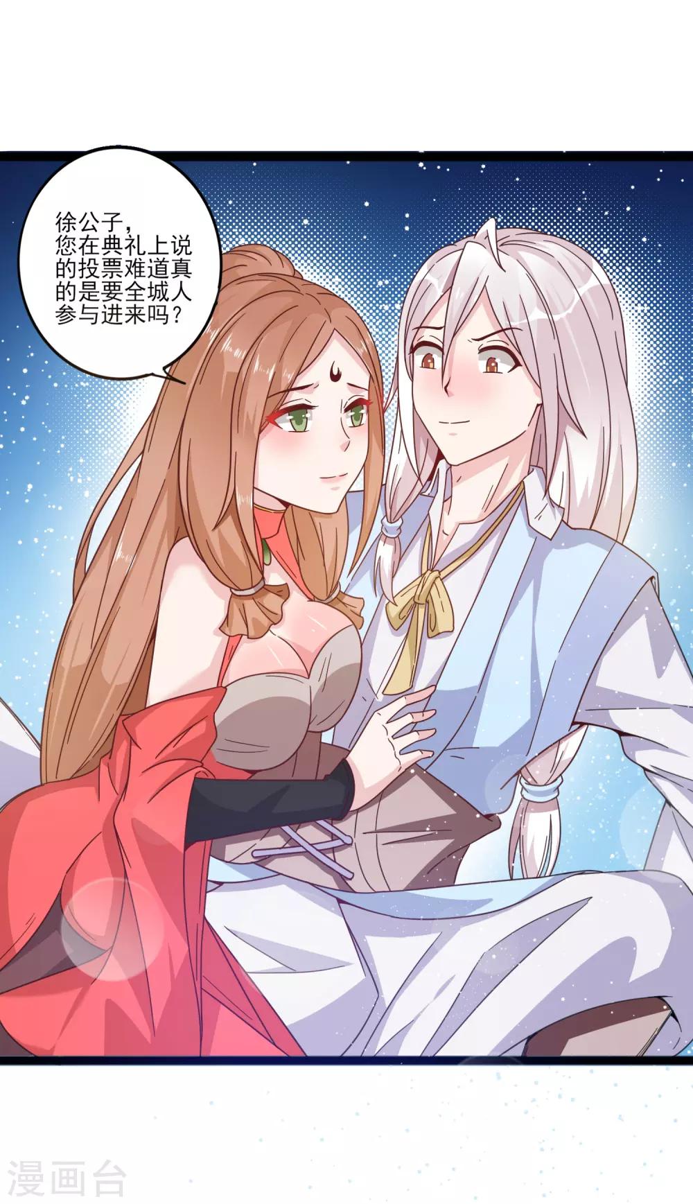 第11话 四人平票？！-第14话