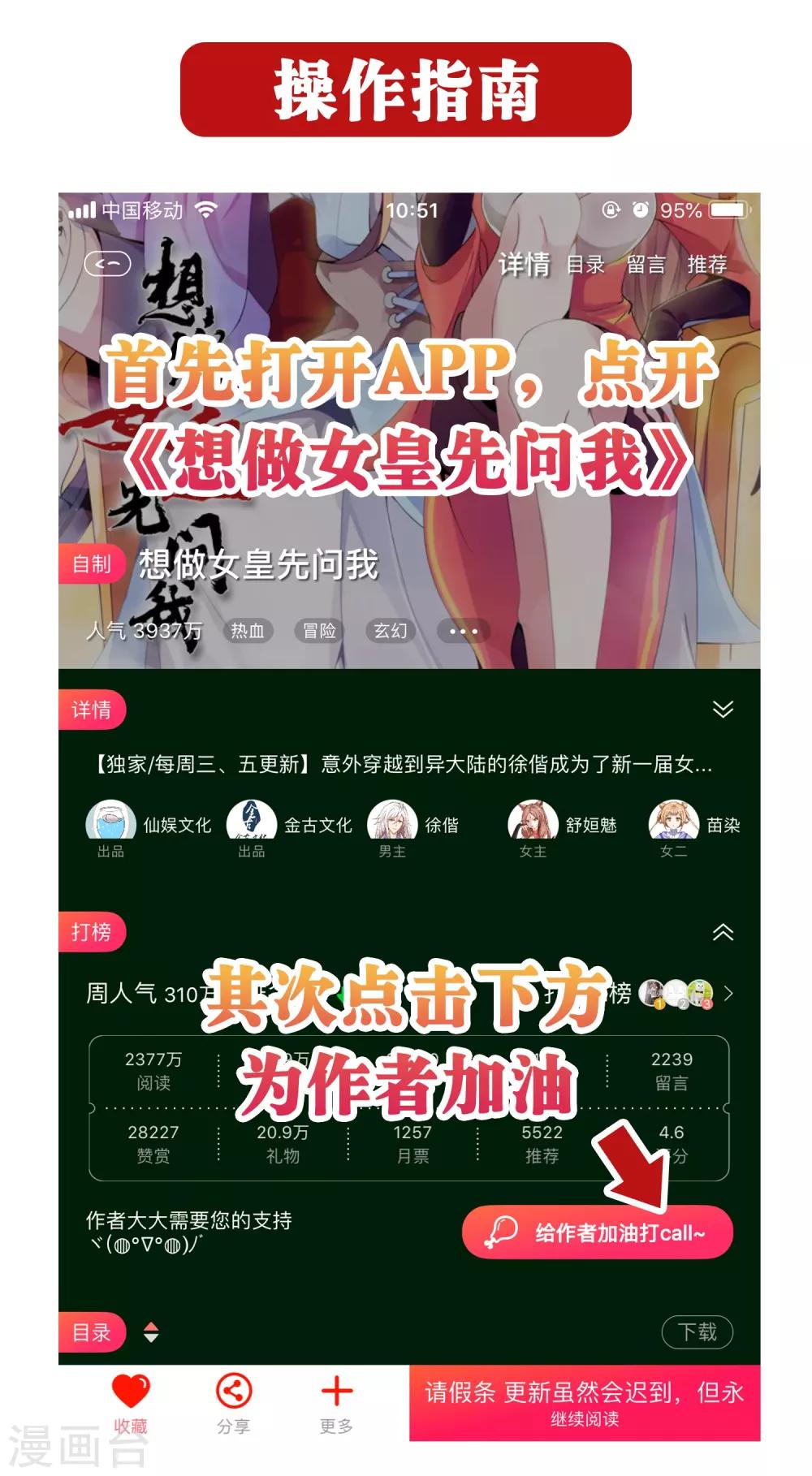 7月暑期活动震撼来袭-第18话