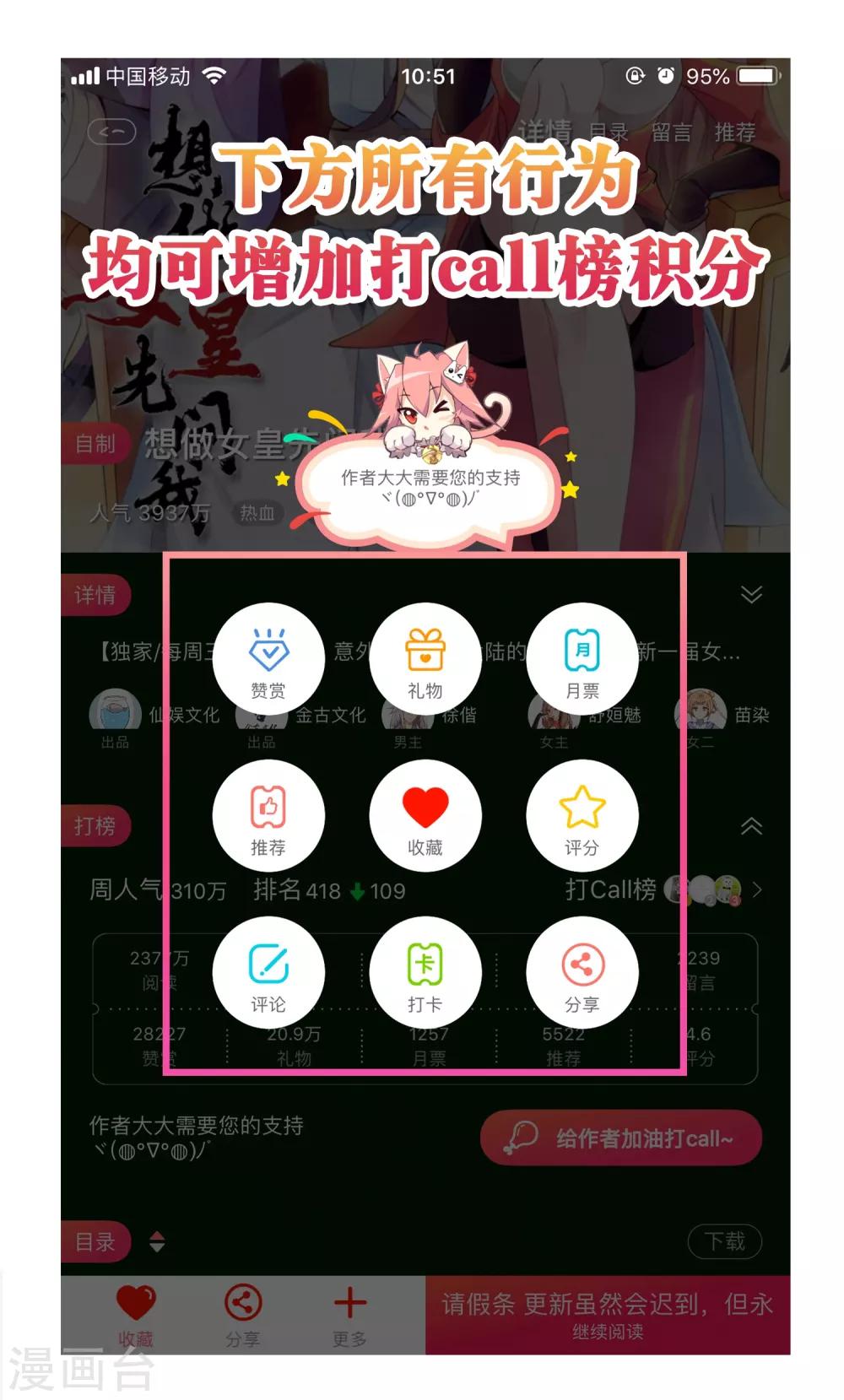 7月暑期活动震撼来袭-第18话