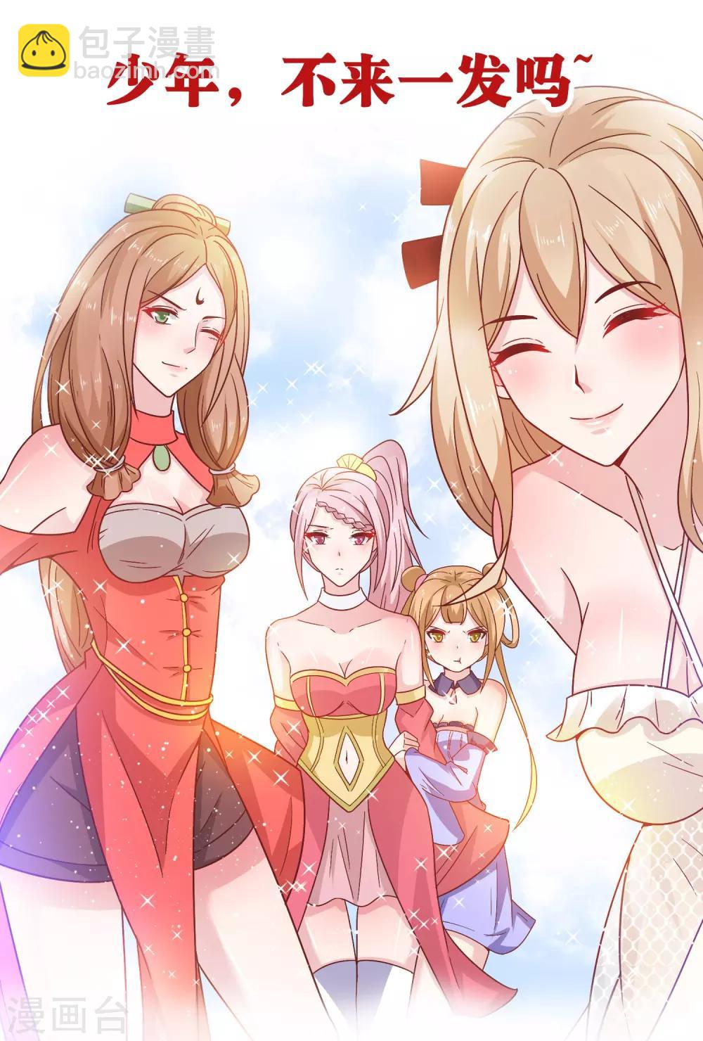 7月暑期活动震撼来袭-第18话