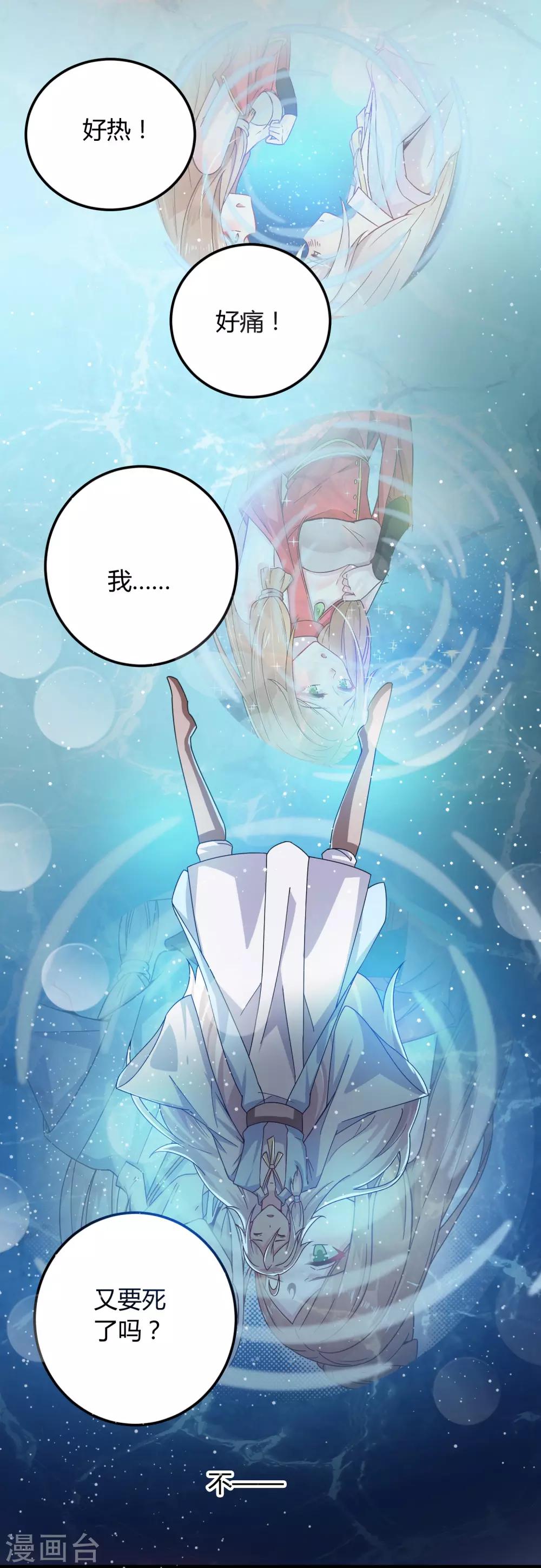 第15话 我不能死在这！-第20话