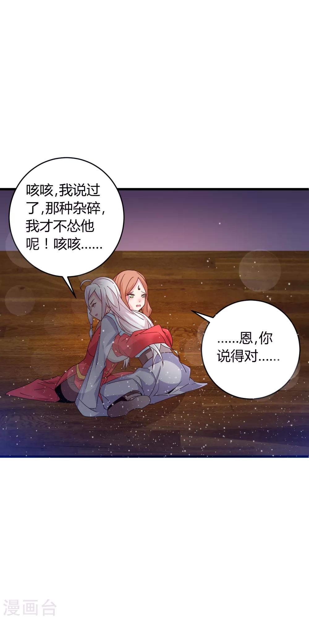 第15话 我不能死在这！-第20话