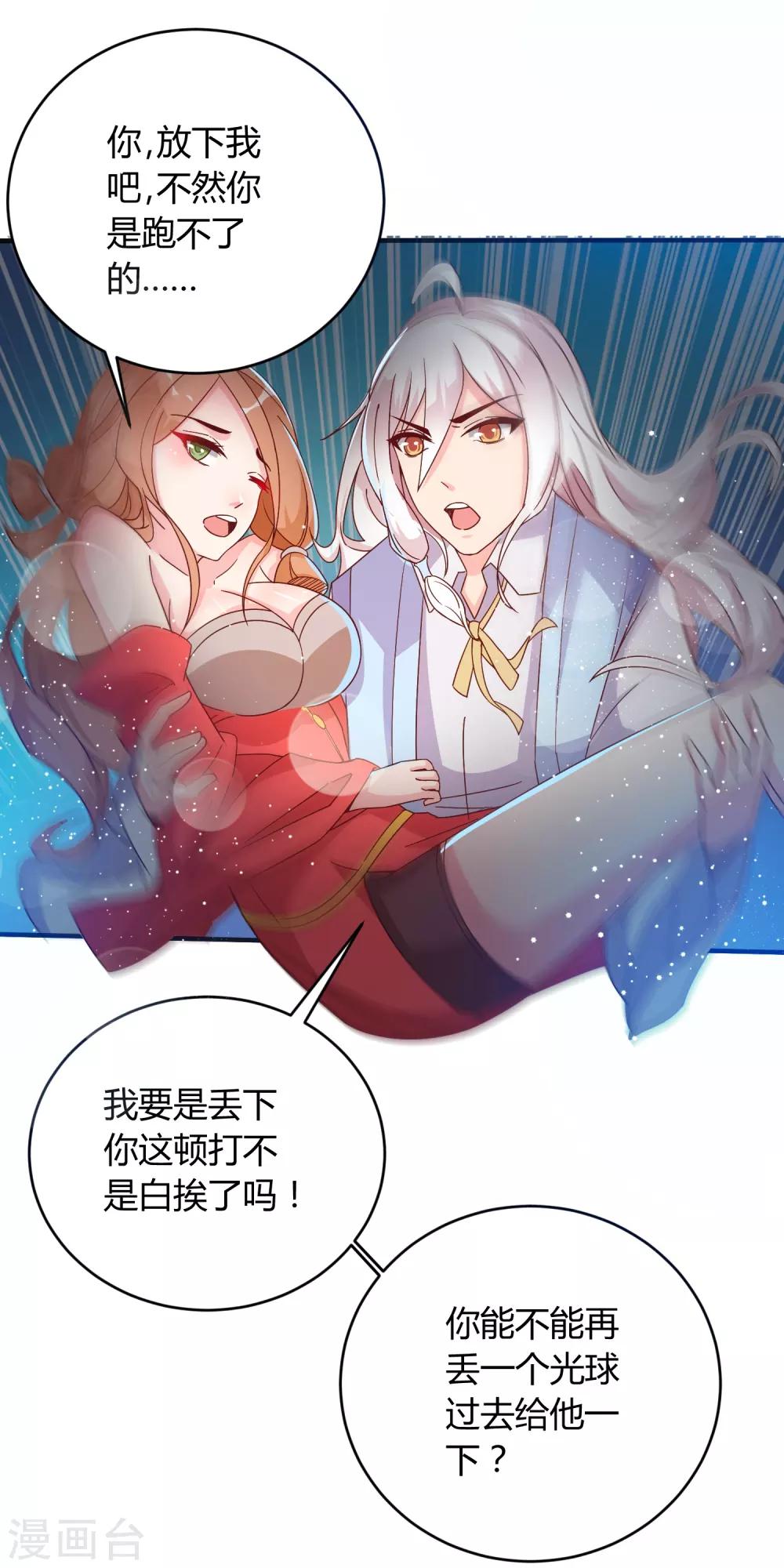 第15话 我不能死在这！-第20话