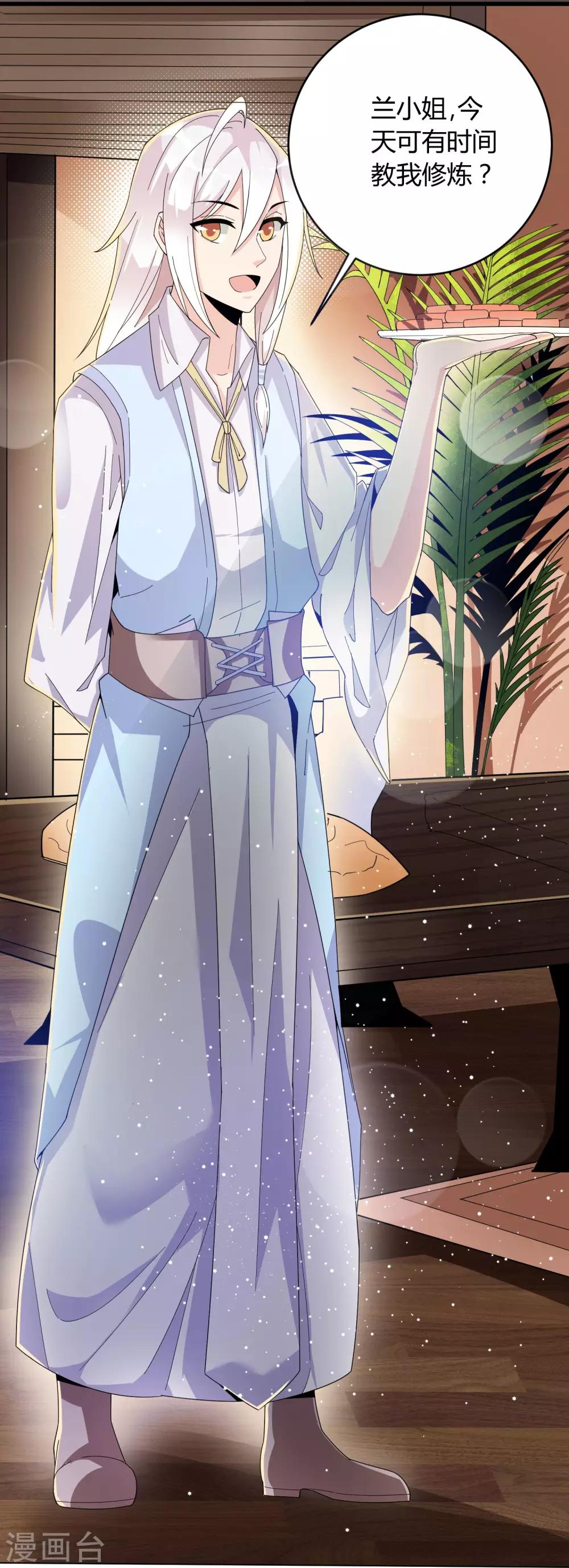 第17话 原来我是个天才？！-第22话