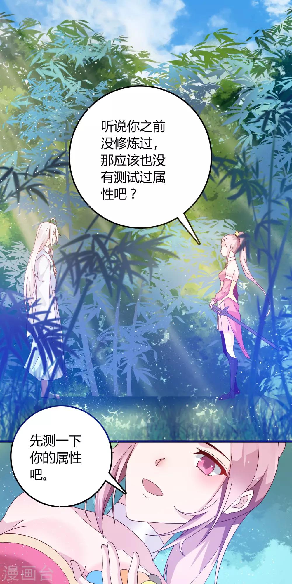 第17话 原来我是个天才？！-第22话