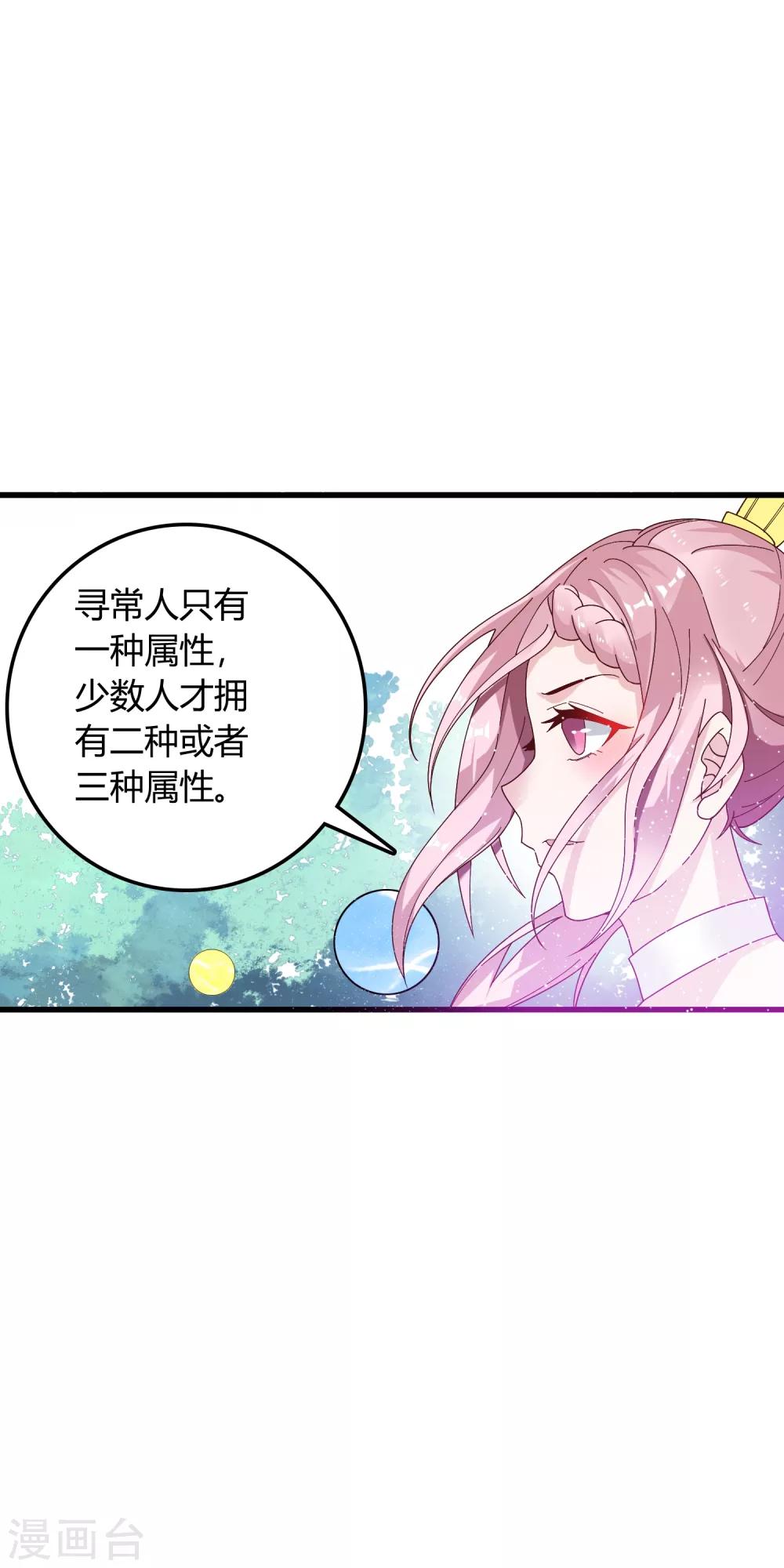 第17话 原来我是个天才？！-第22话