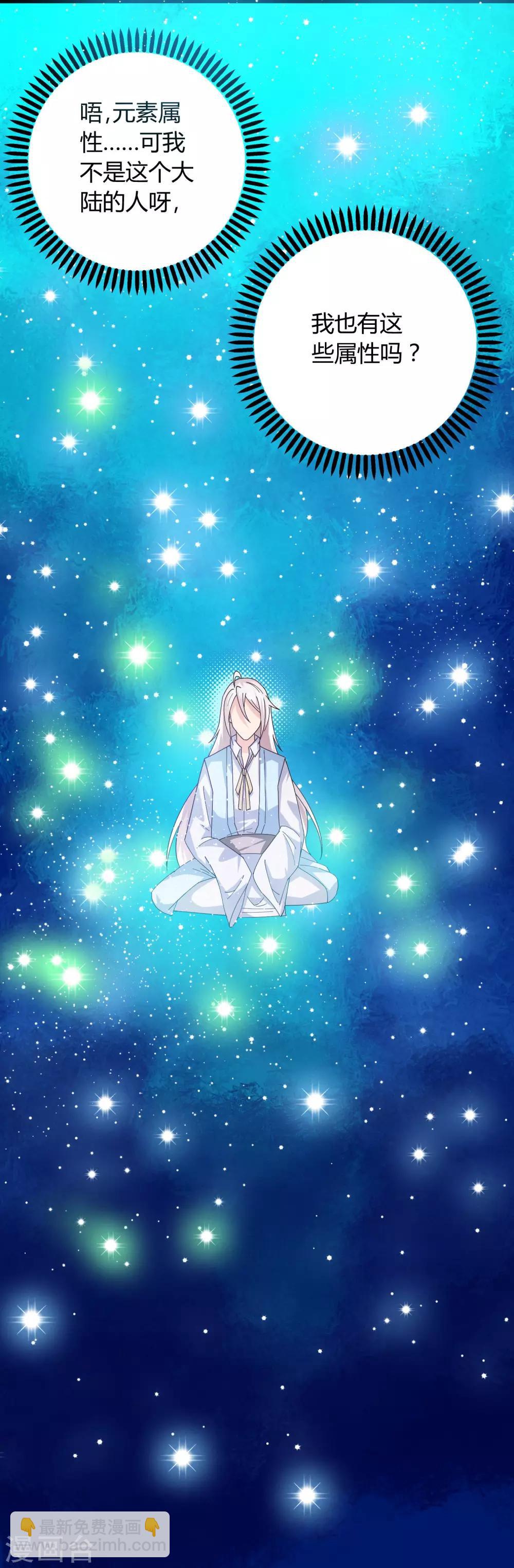 第17话 原来我是个天才？！-第22话