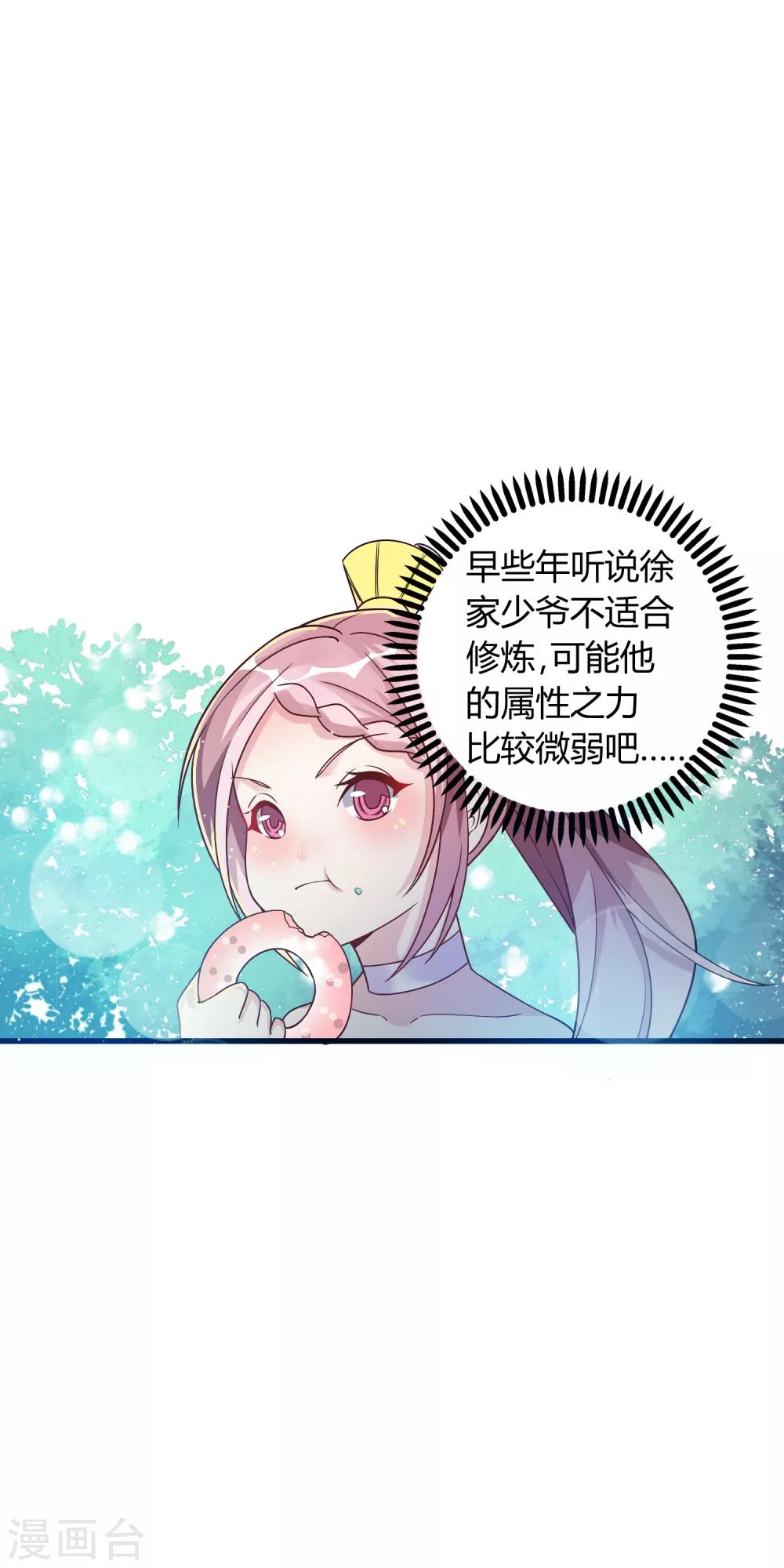 第17话 原来我是个天才？！-第22话