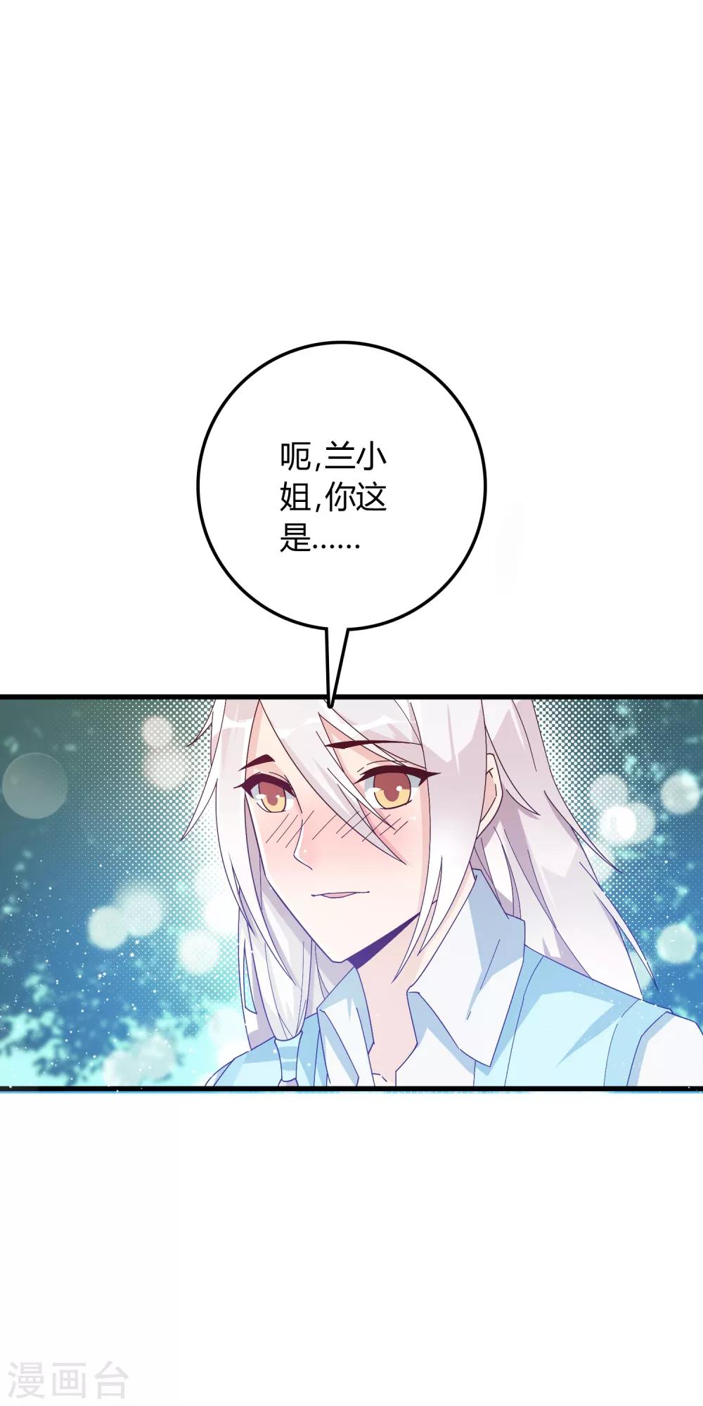 第17话 原来我是个天才？！-第22话