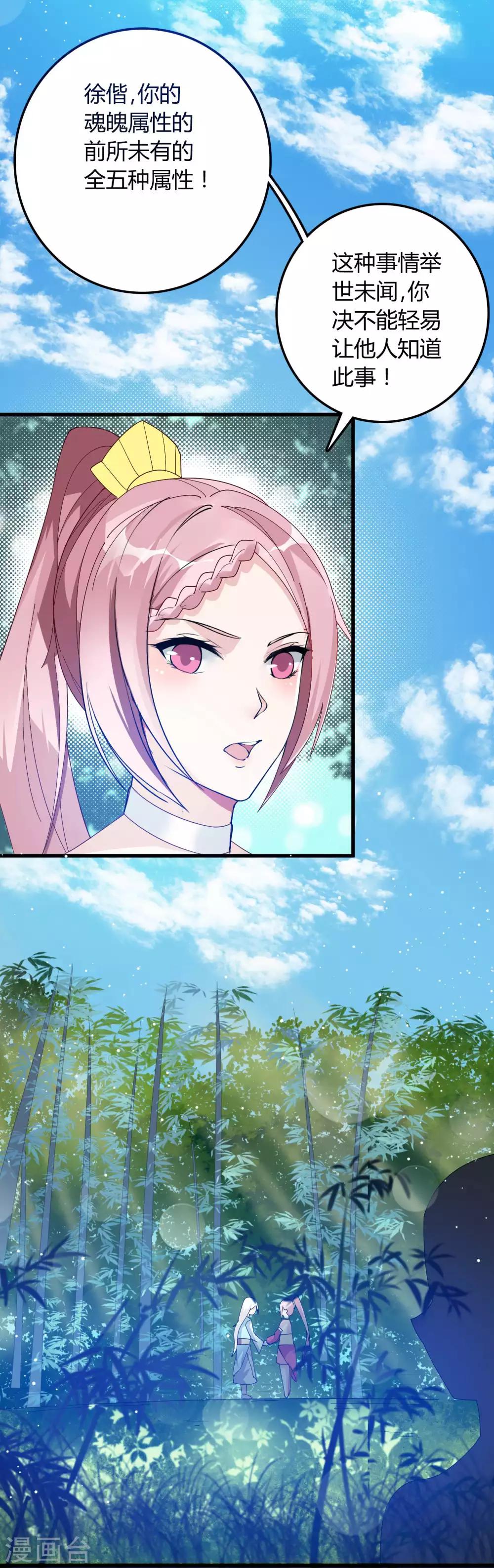 第17话 原来我是个天才？！-第22话