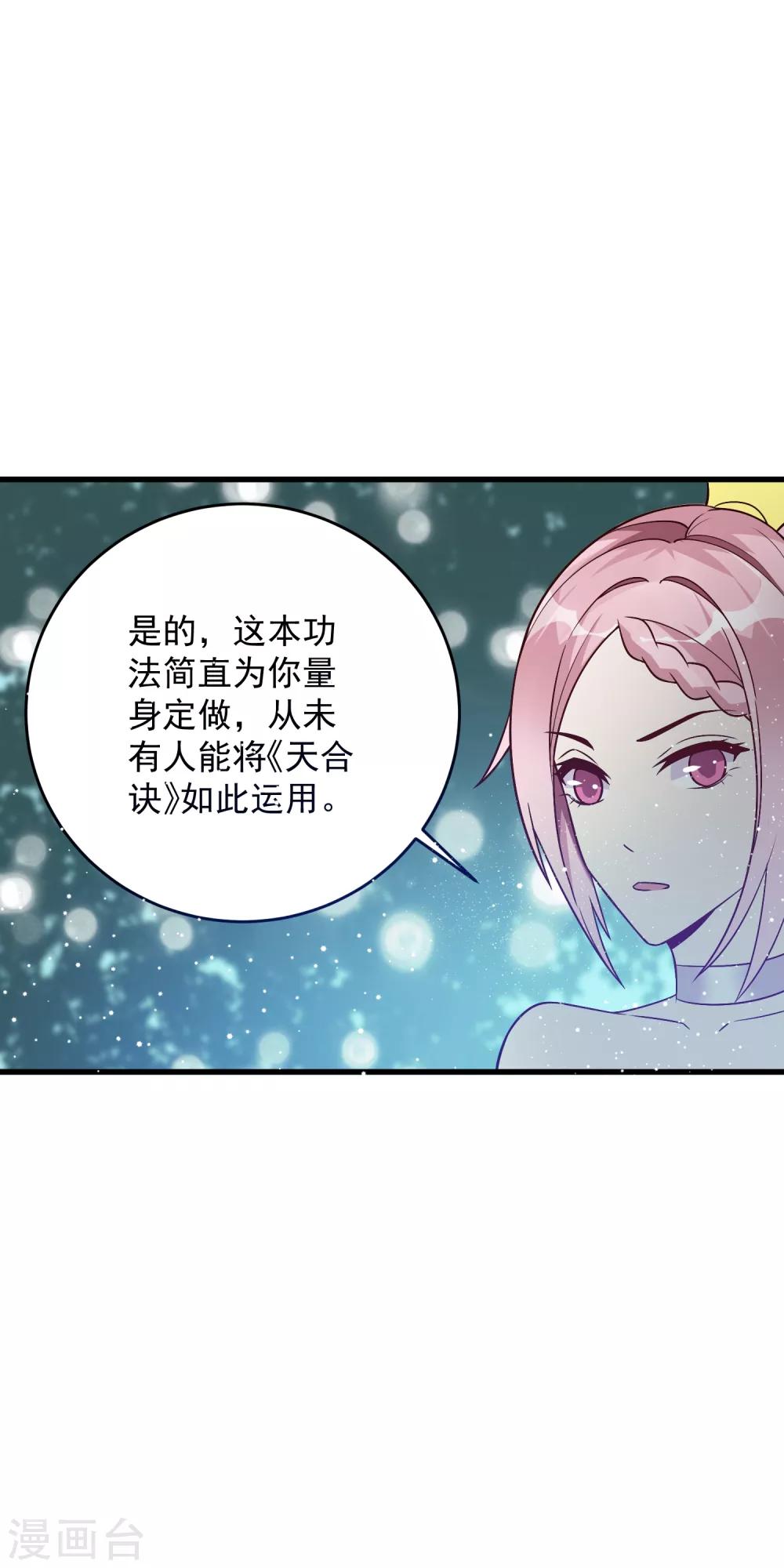 第19话 你要怎么谢我~-第24话