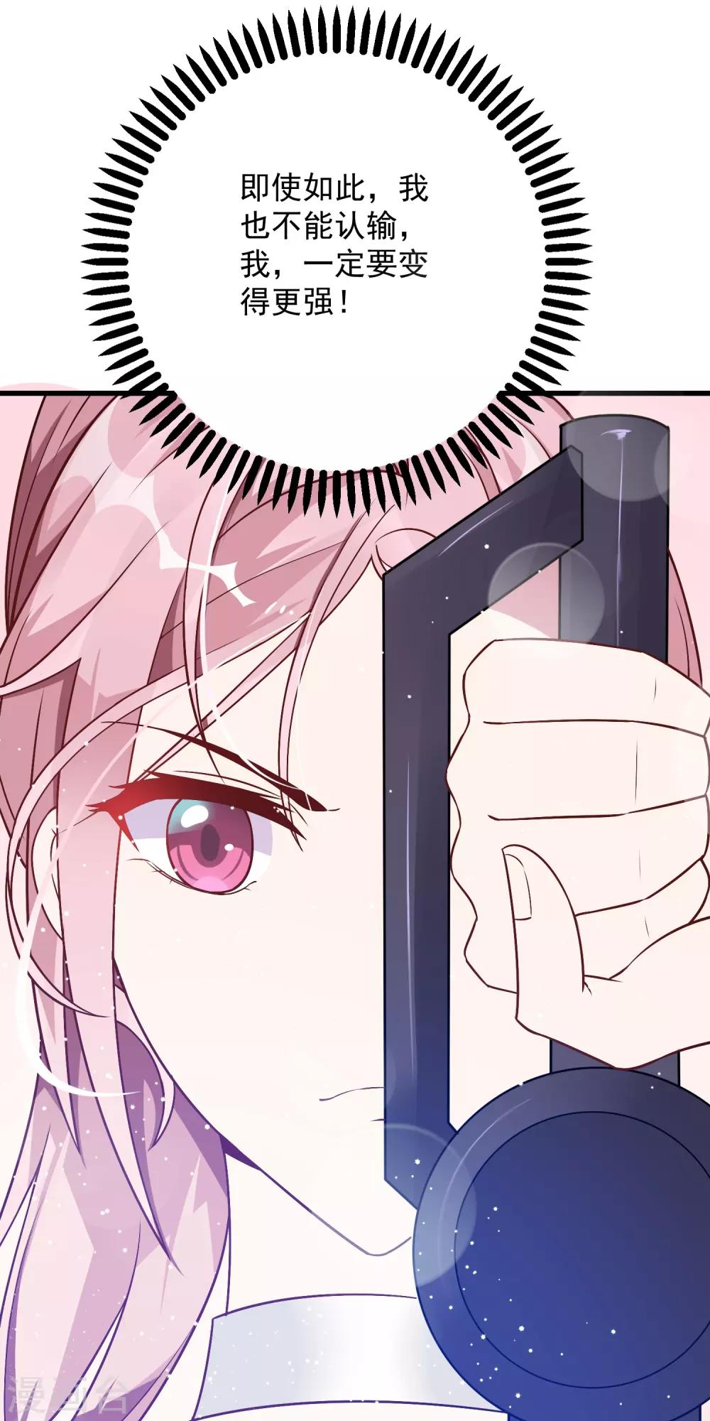 第19话 你要怎么谢我~-第24话