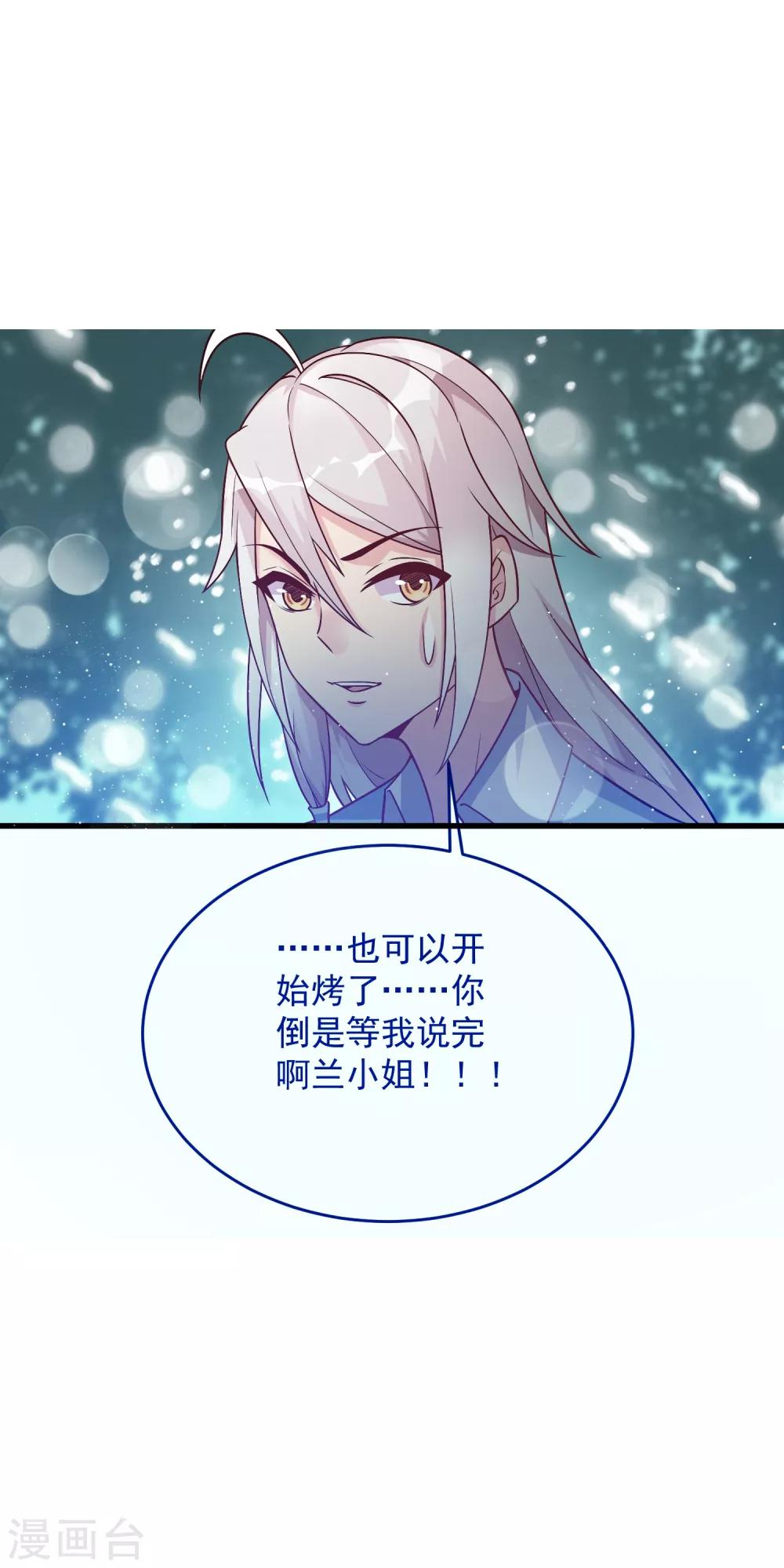 第19话 你要怎么谢我~-第24话