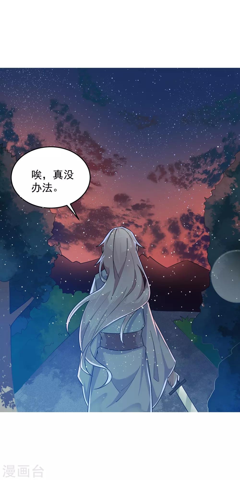 第19话 你要怎么谢我~-第24话