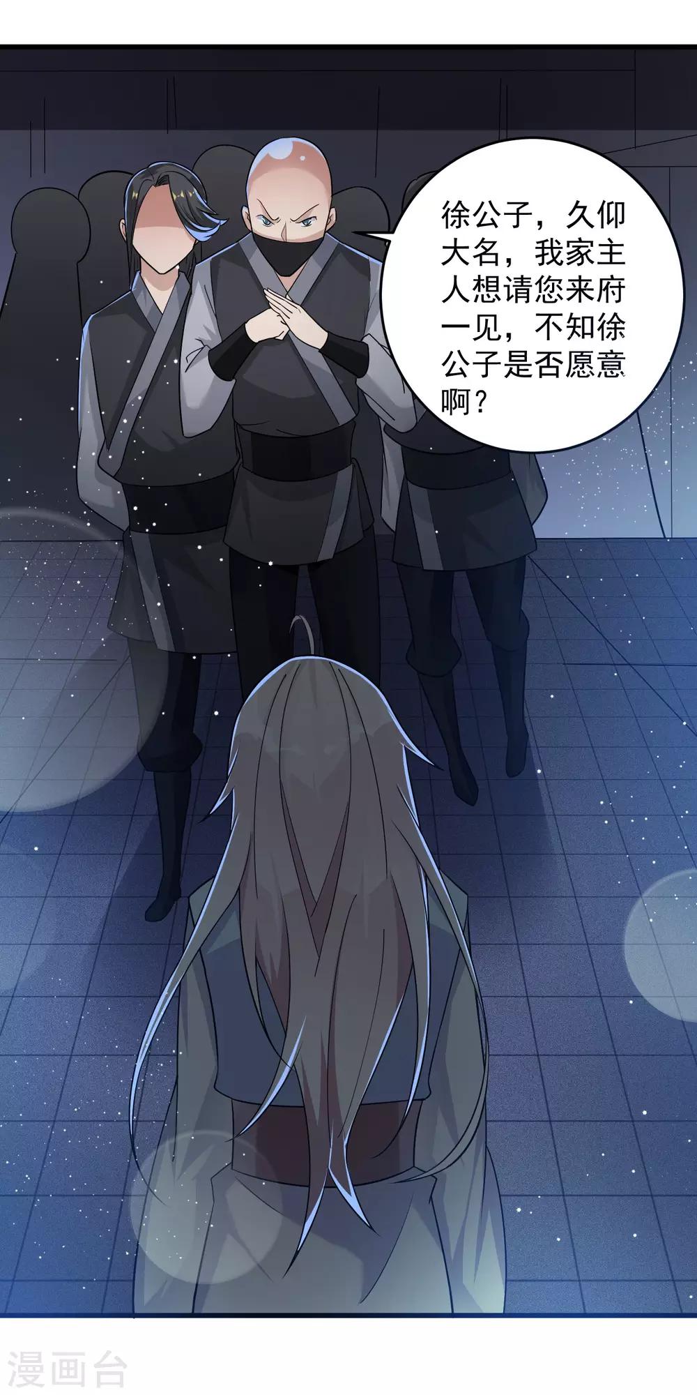 第19话 你要怎么谢我~-第24话