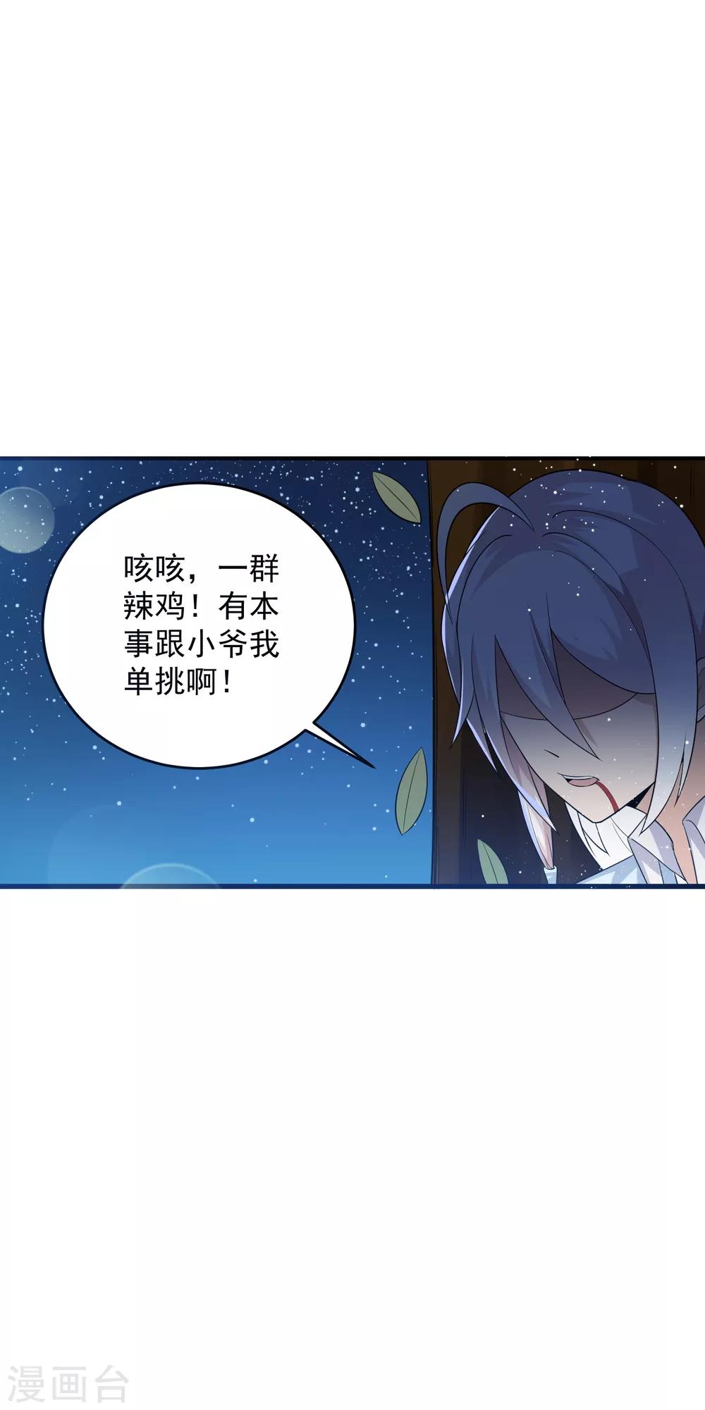 第19话 你要怎么谢我~-第24话