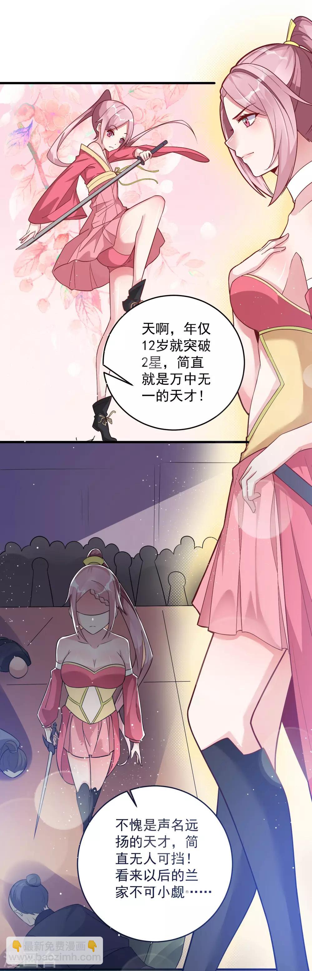 第19话 你要怎么谢我~-第24话