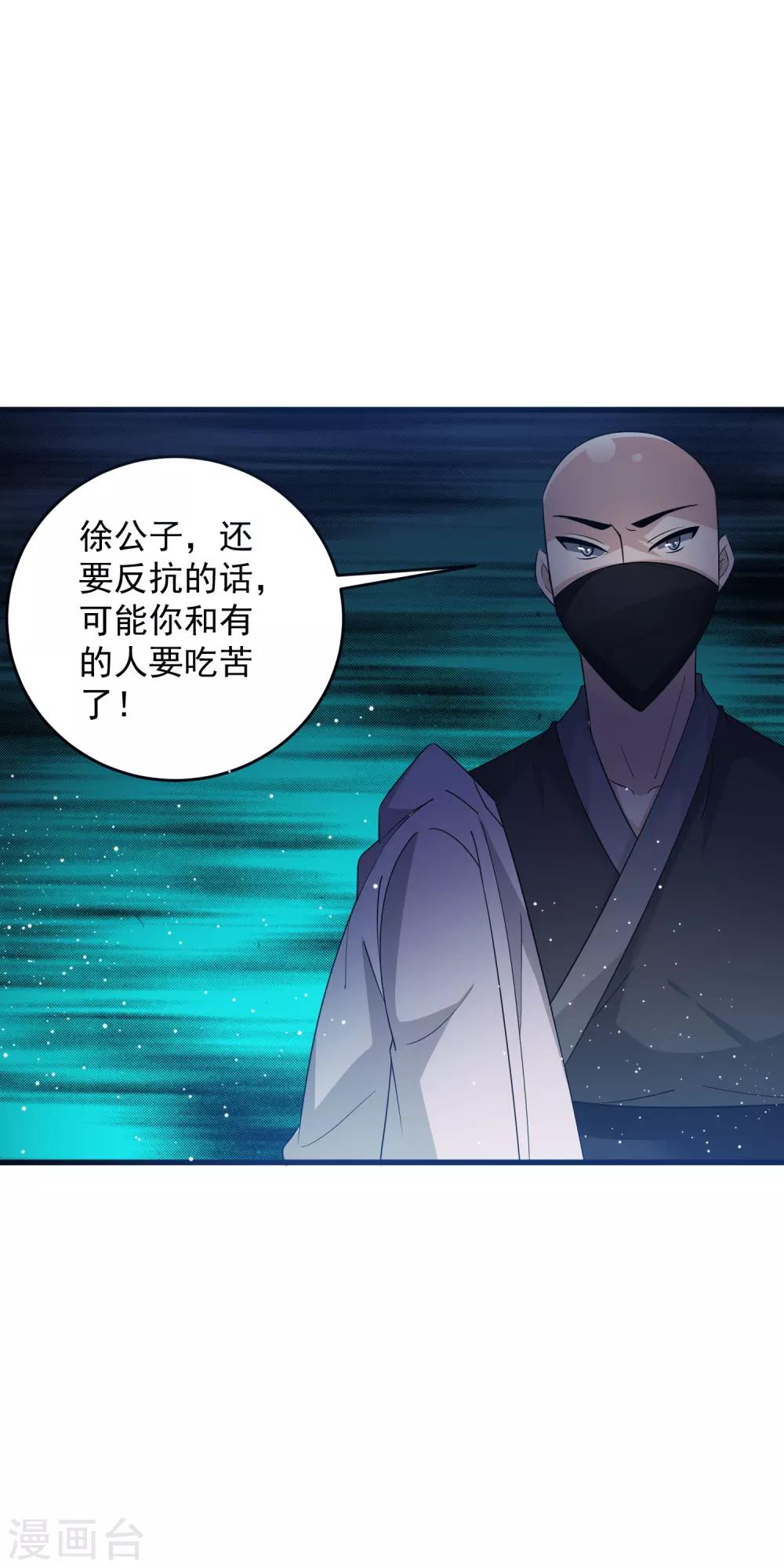 第19话 你要怎么谢我~-第24话