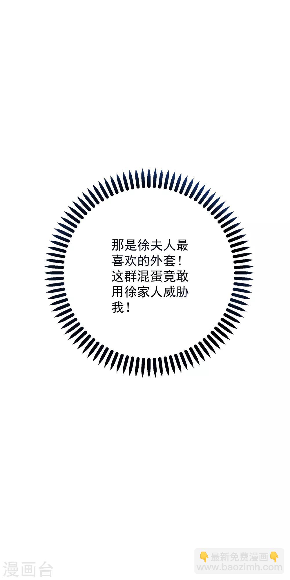 第19话 你要怎么谢我~-第24话