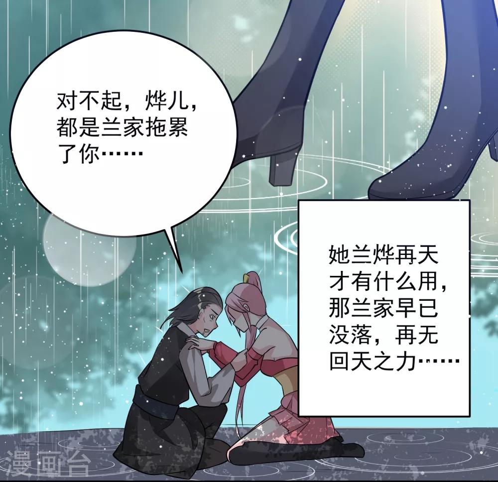 第19话 你要怎么谢我~-第24话