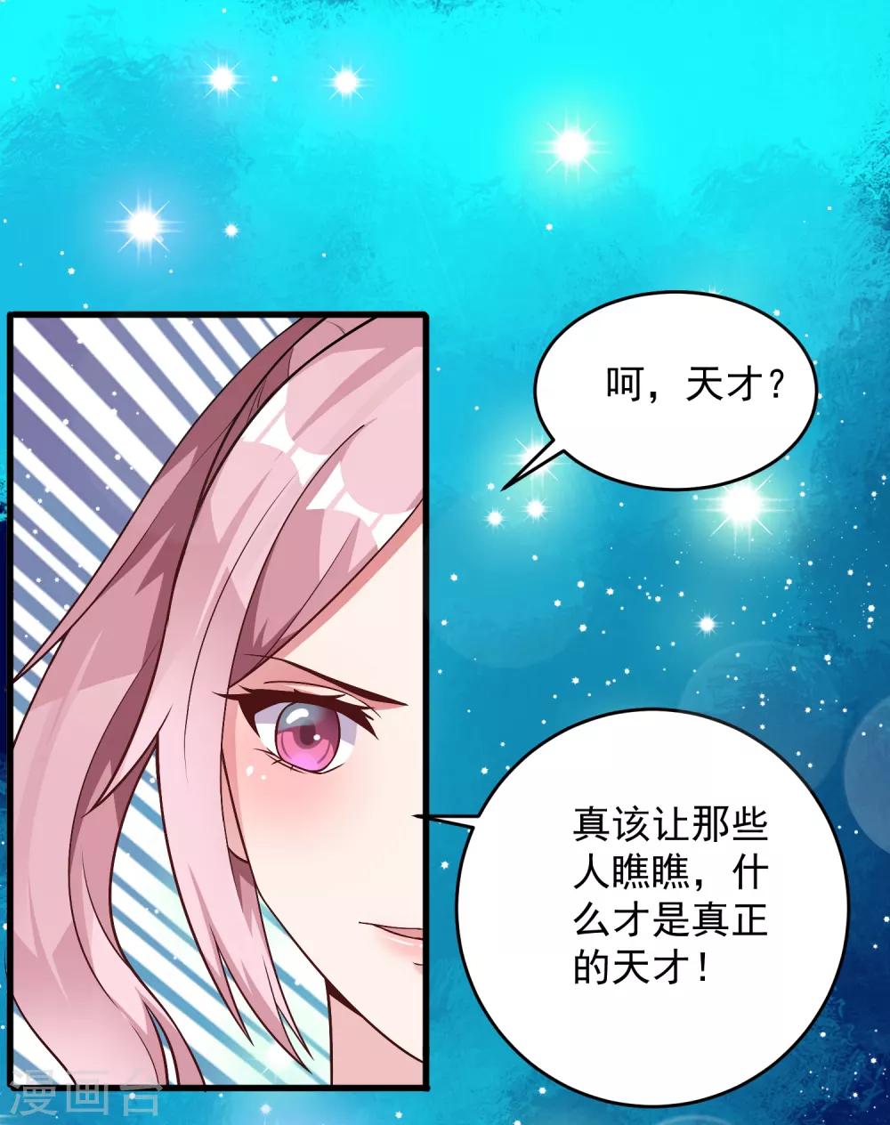 第19话 你要怎么谢我~-第24话