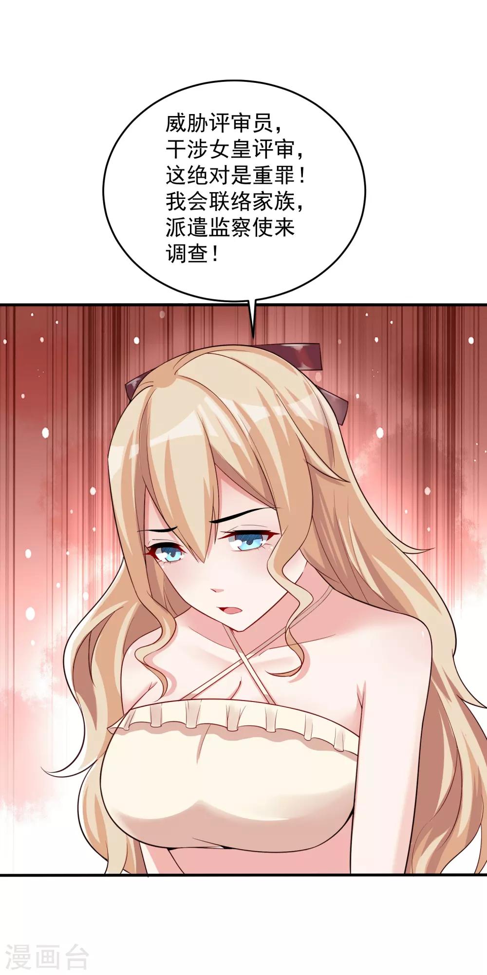 第20话 到底是谁！-第26话