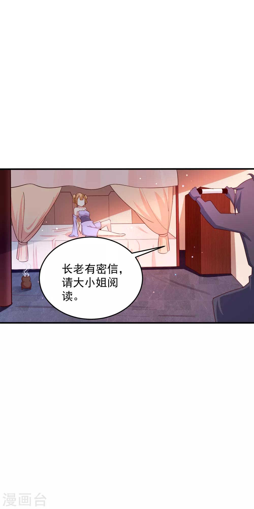 第20话 到底是谁！-第26话